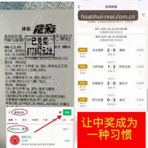 华体会体育手机赛事直播 华体会皇马体育手机赛事直播体验深度分析:从新手到老手的观赛与竞彩进阶指南