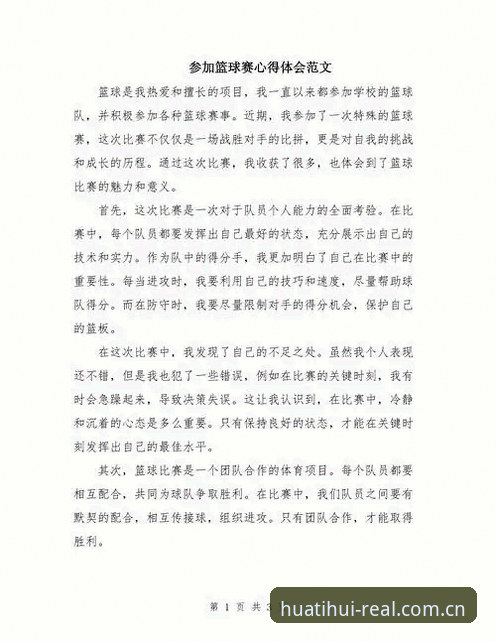 资深用户手把手教你玩转华体会皇马体育——我的实战使用心得